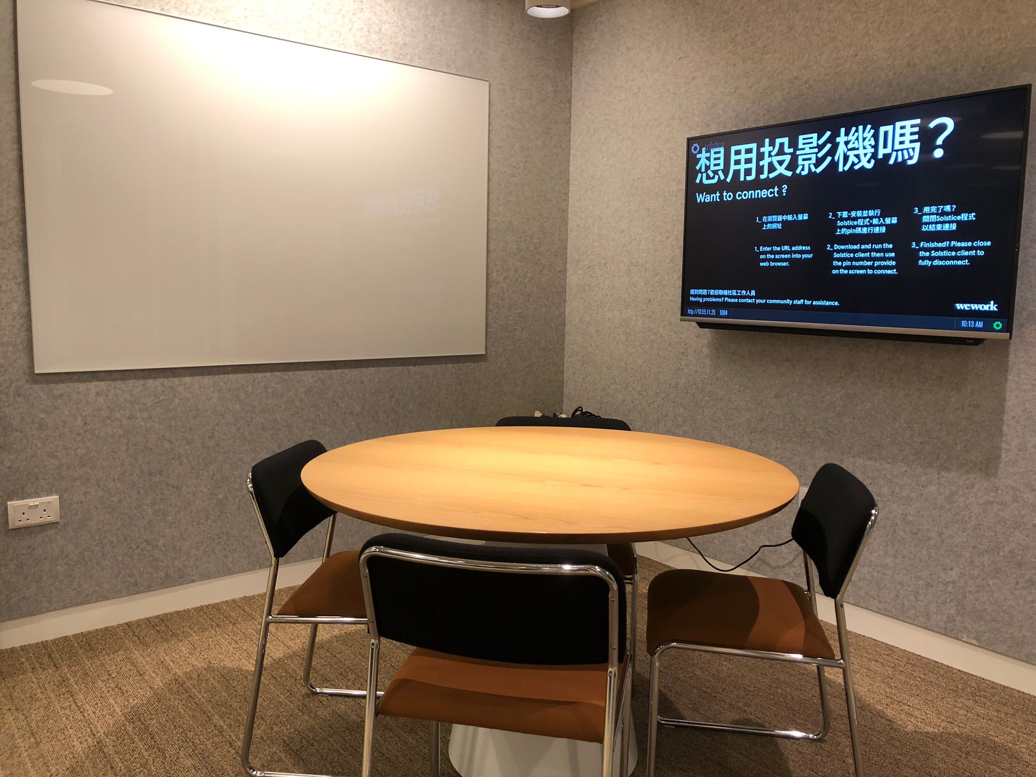 meeting-room-name